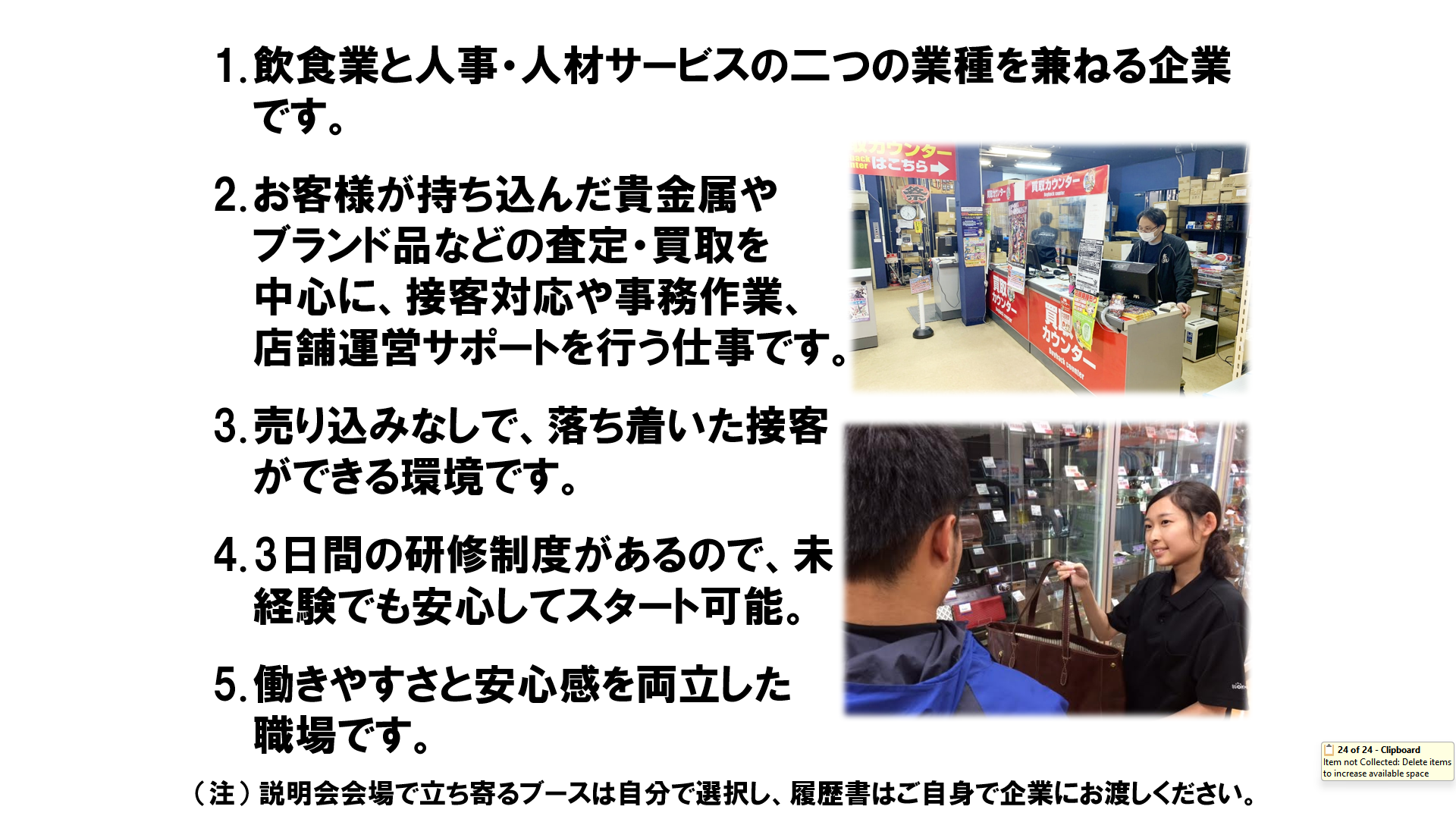 仕事、バイト、正社員